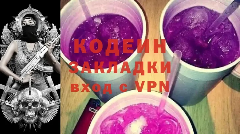 Кодеиновый сироп Lean напиток Lean (лин)  Кирсанов 