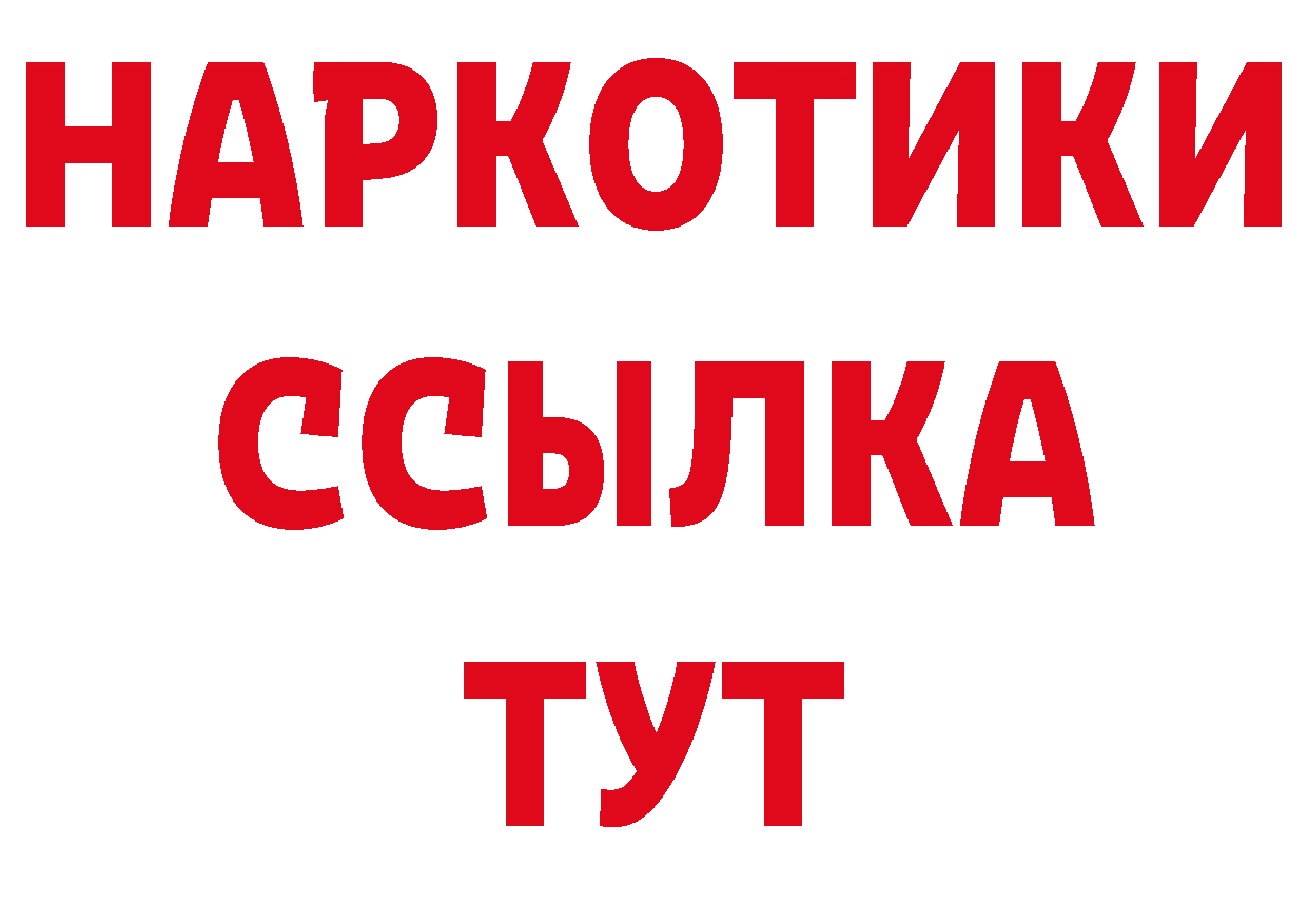 ТГК концентрат как войти площадка мега Кирсанов